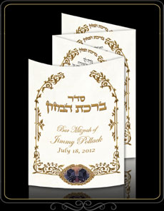 Bar Mitzvah Bencher